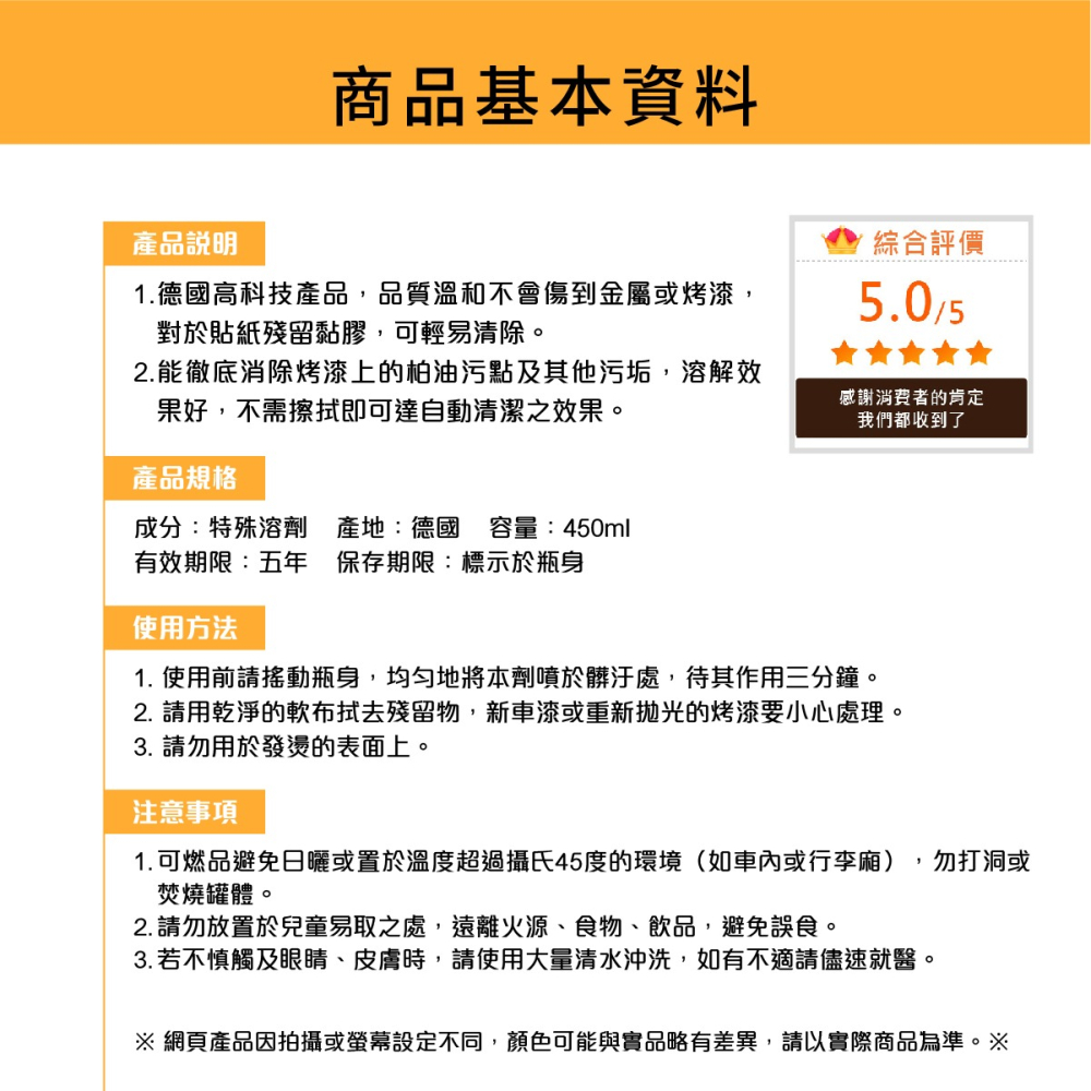 原裝進口➣ 德國 SONAX 舒亮 德國進口ISO認證 高效除柏油劑 450ml 溫和 清潔 除膠 貼紙 殘膠 污漬-細節圖5