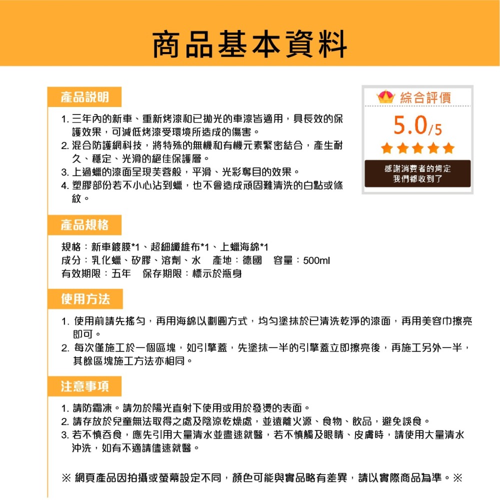 原裝進口➣ 德國 SONAX 舒亮 新車鍍膜 500ml 創新 Hybrid NPT 防酸雨 抗氧化 光滑 閃耀-細節圖5