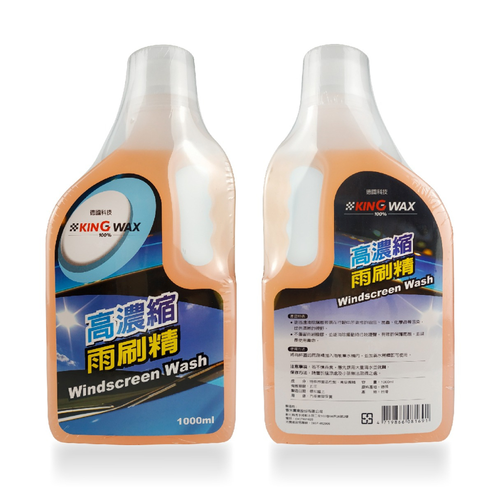 🅜🅘🅣現貨➣ KING WAX 蠟王 高濃縮雨刷精  1000ml 德國原料 清除 油污 昆蟲 化學品 清晰視野-細節圖2