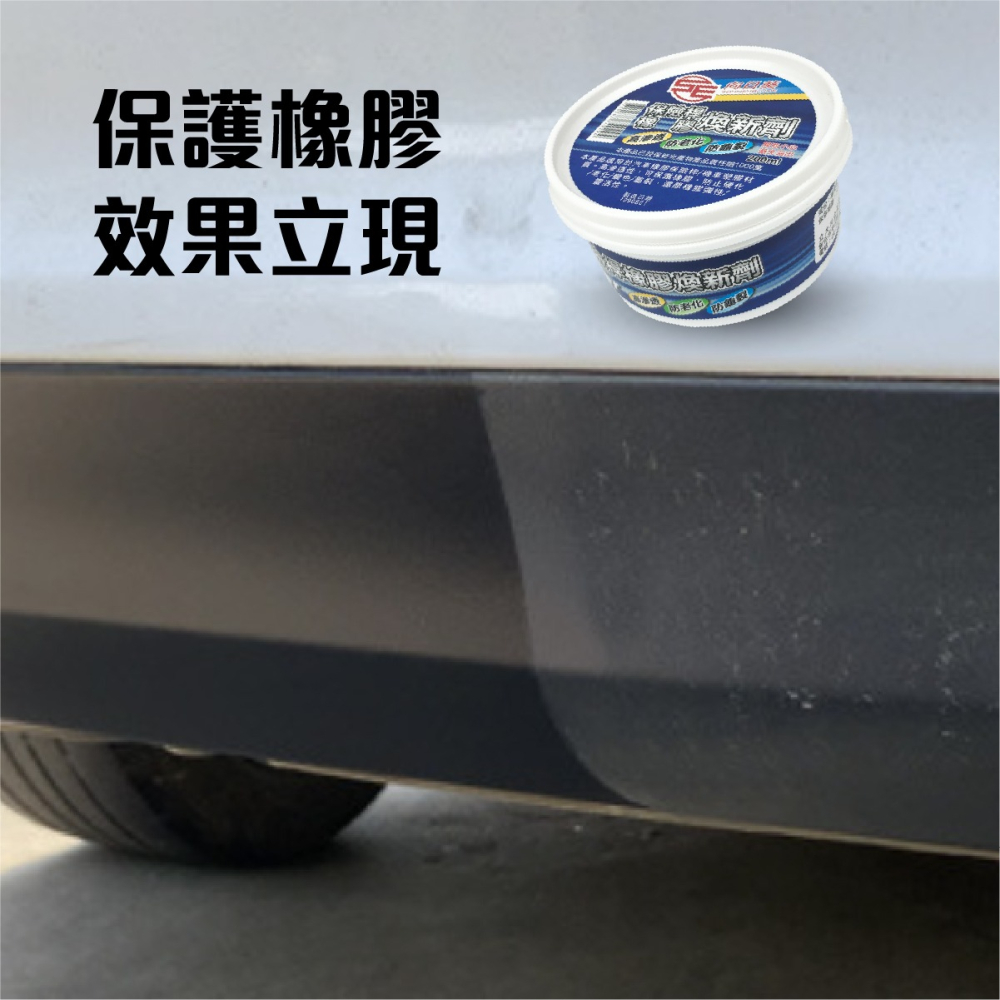 🅜🅘🅣現貨➣ 向日葵 保險桿橡膠煥新劑 200ml 高滲透 防老化 防龜裂 塑件煥新 白化還原-細節圖3