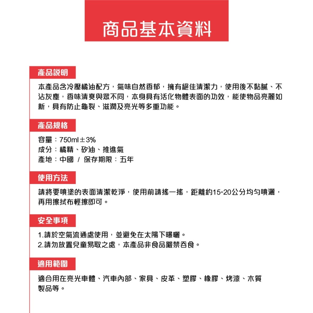 台灣現貨➣ 向日葵 橘油亮光蠟 750ml 亮光 清潔 保養 汽車 機車 噴蠟 傢俱 不刺鼻 不沾手 【市面唯一不黏膩】-細節圖5