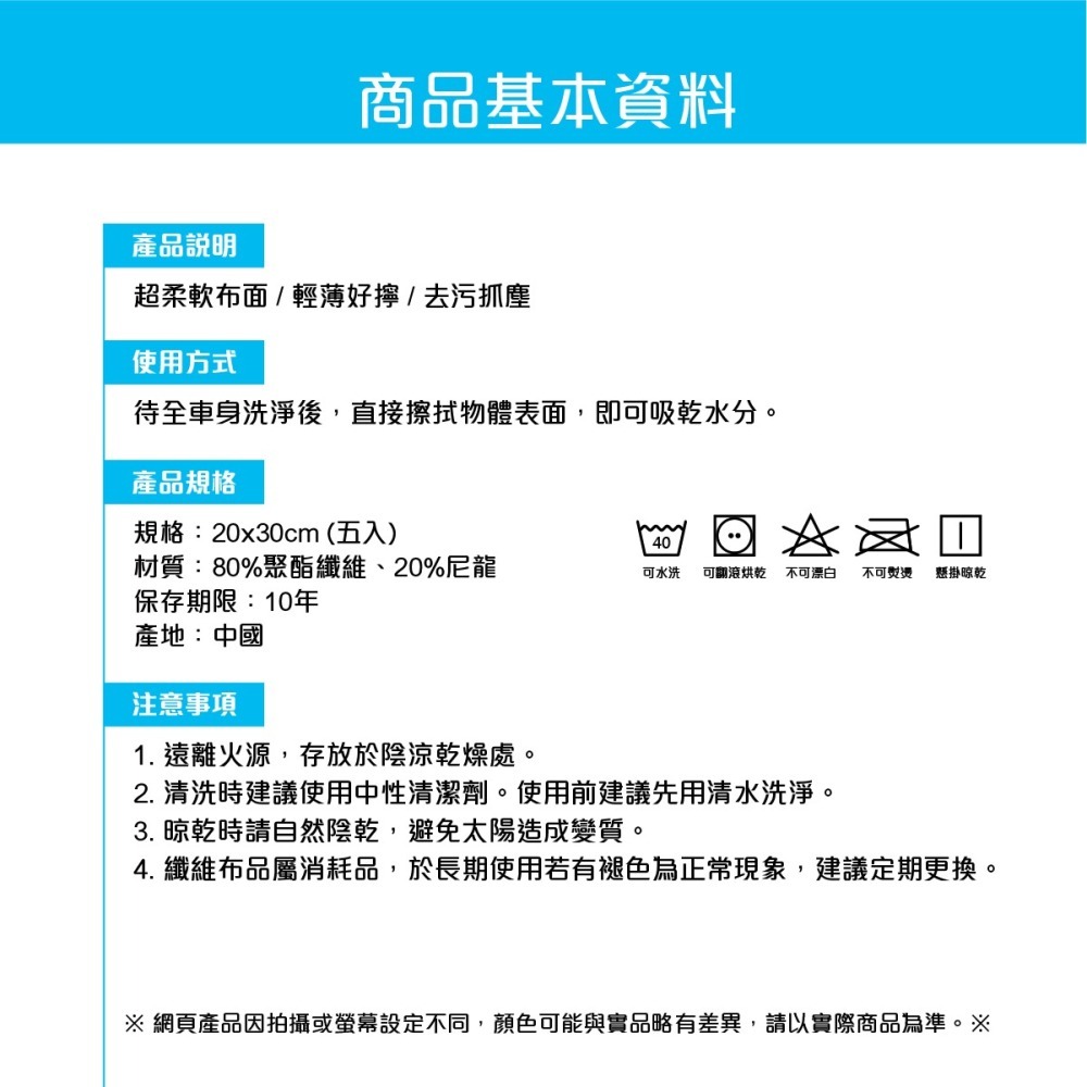 台灣現貨➣ 向日葵 S20 多功擦拭布 20x30cm (五入) 超柔軟 輕薄 好擰 去污 抓塵-細節圖4