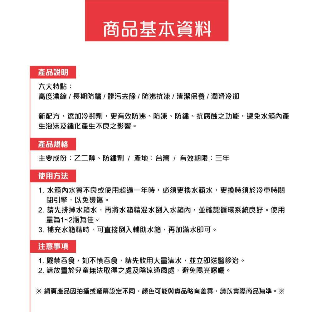 🅜🅘🅣現貨➣ 向日葵 長效抗沸防鏽水箱精 2000ml-細節圖5