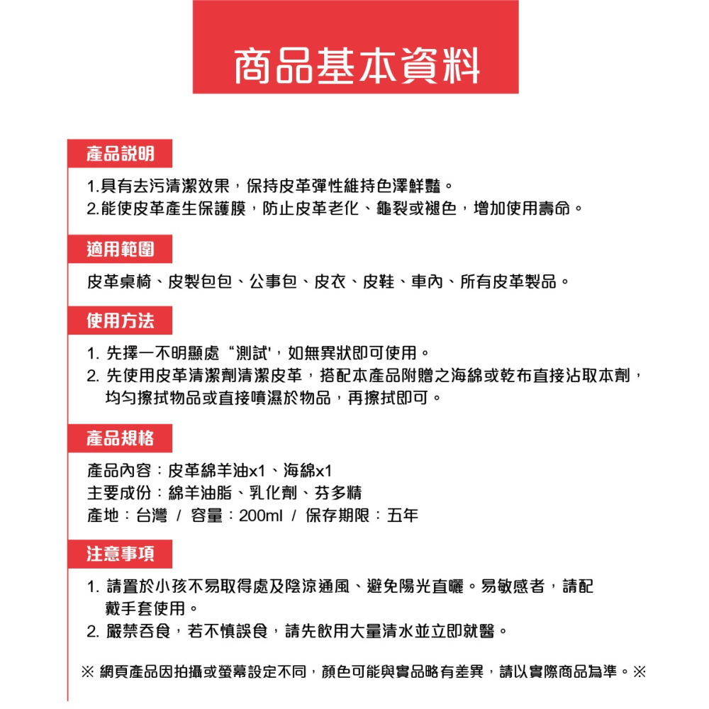 🅜🅘🅣現貨➣ 向日葵 真皮皮革綿羊油 去污清潔 保養 清潔 防龜裂-細節圖5