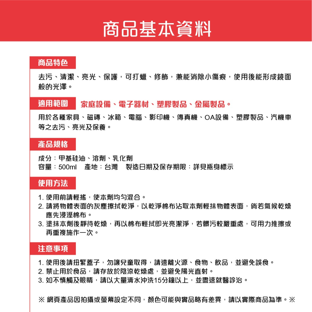 🅜🅘🅣現貨➣ 向日葵 去汙水蠟 500ml 去污 清潔 亮光 保護 光澤 上蠟 修飾-細節圖4