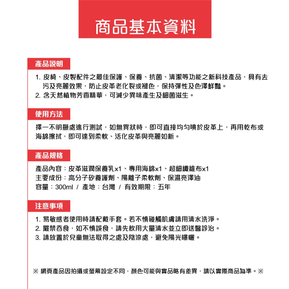 🅜🅘🅣現貨➣ 向日葵 皮革滋潤保養乳 300ml 深層滋潤皮革 防止老化龜裂-細節圖5