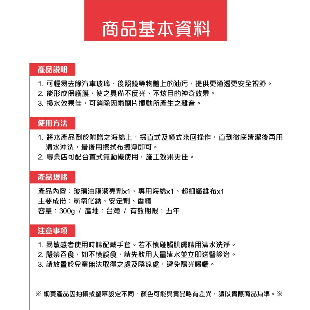 🅜🅘🅣現貨➣ 向日葵 玻璃油膜潔亮劑  300g 除油膜 不反光 不眩目-細節圖5