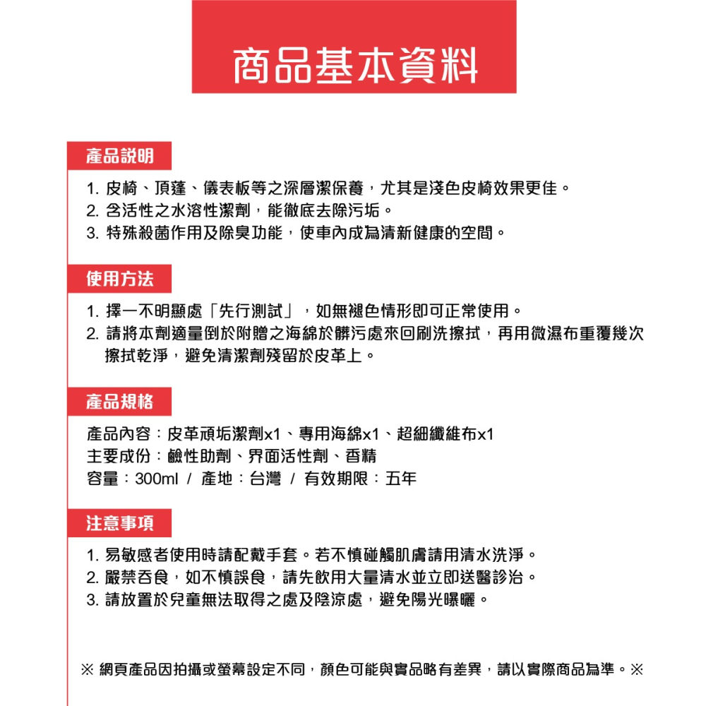 🅜🅘🅣現貨➣ 向日葵 皮革頑垢潔亮劑 300ml 深層去污 殺菌 消臭-細節圖5