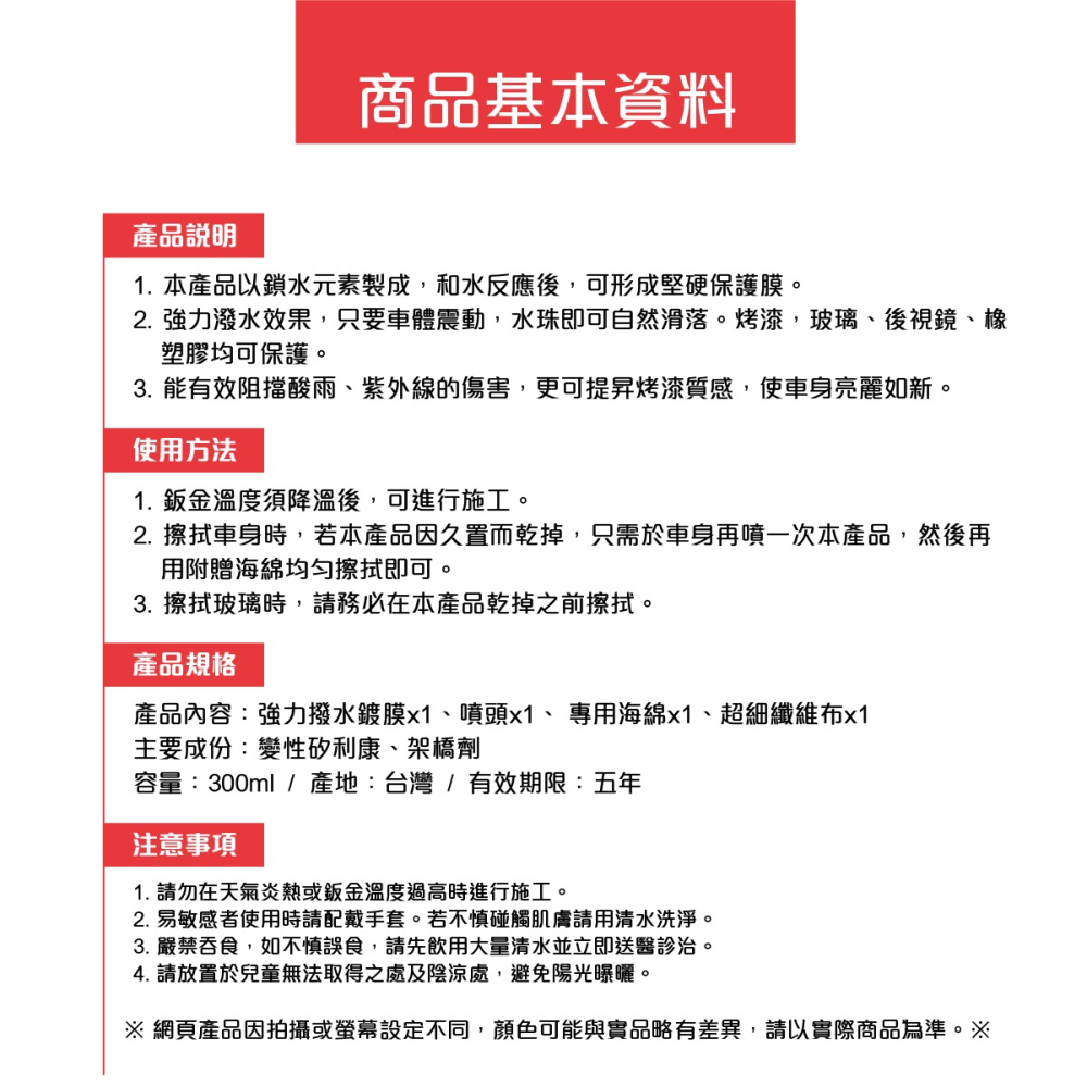 🅜🅘🅣現貨➣ 向日葵 強效防護 超級 水鍍膜  300ml 超強力撥水 超持久 不需擦乾即可施工-細節圖5