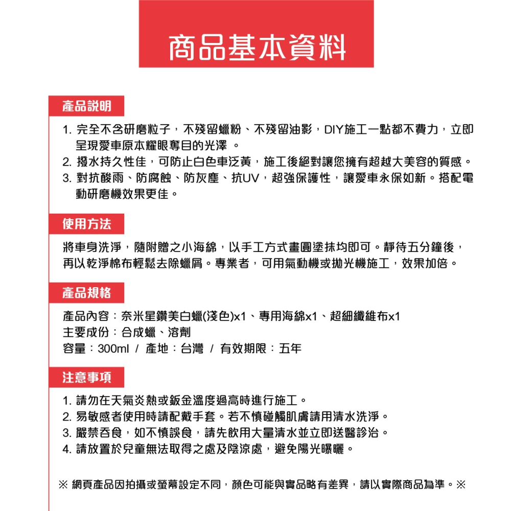 🅜🅘🅣現貨➣ 向日葵 奈米星鑽美白蠟  300ml 防止白車泛黃 抗酸雨 抗氧化-細節圖5