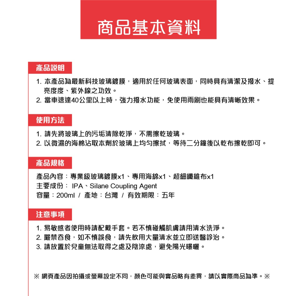 🅜🅘🅣現貨➣ 向日葵 專業級玻璃鍍膜 200ml 清潔撥水 視野清晰-細節圖5