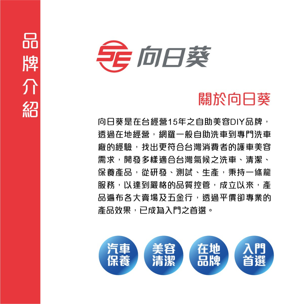 🅜🅘🅣現貨➣ 向日葵 專業級玻璃鍍膜 200ml 清潔撥水 視野清晰-細節圖6