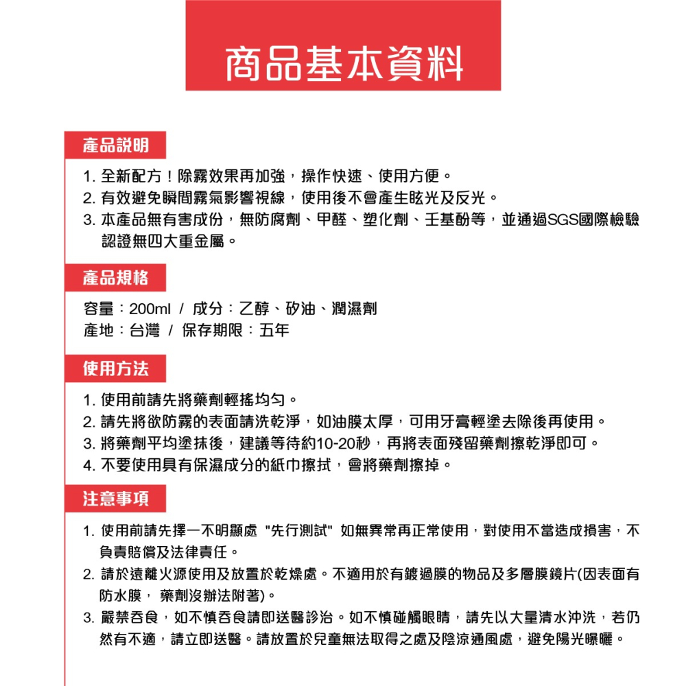 🅜🅘🅣現貨➣ 向日葵 安全帽防霧劑 200ml SGS認證-細節圖5