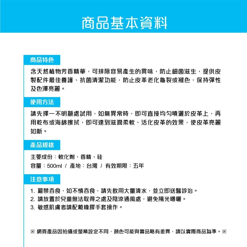 🅜🅘🅣現貨➣ 向日葵 皮革滋潤保養乳 500ml 滋養 亮麗 防龜裂-細節圖4