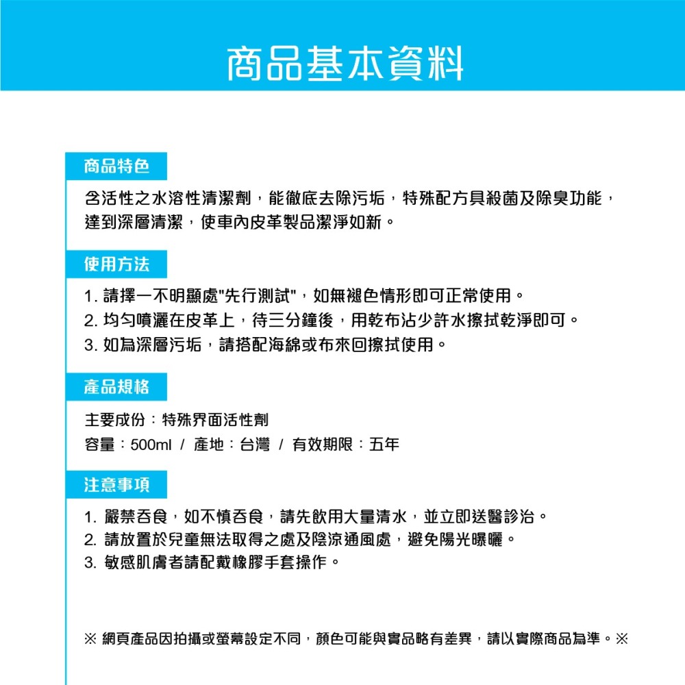 🅜🅘🅣現貨➣ 向日葵 皮革頑垢去除劑 500ml 殺菌 除臭 潔淨如新-細節圖4