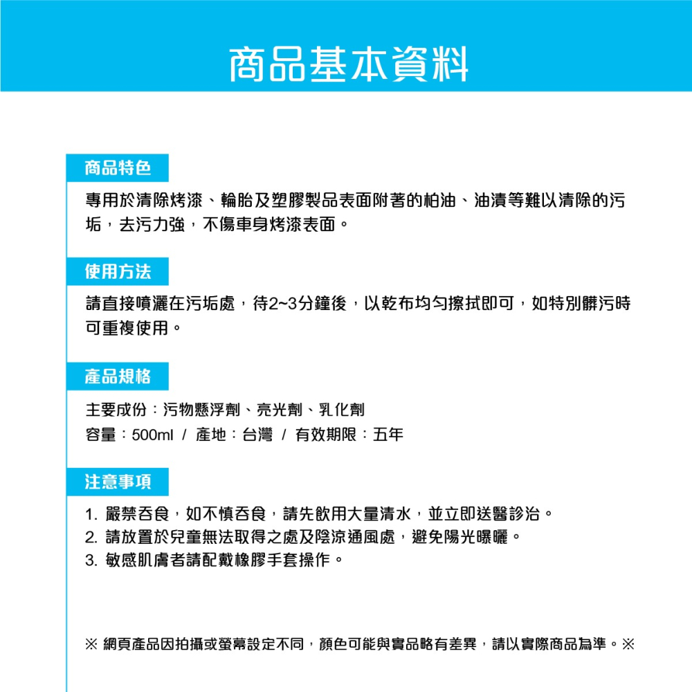 🅜🅘🅣現貨➣ 向日葵 柏油貼紙去除劑 500ml 去污力強 不傷烤漆-細節圖4