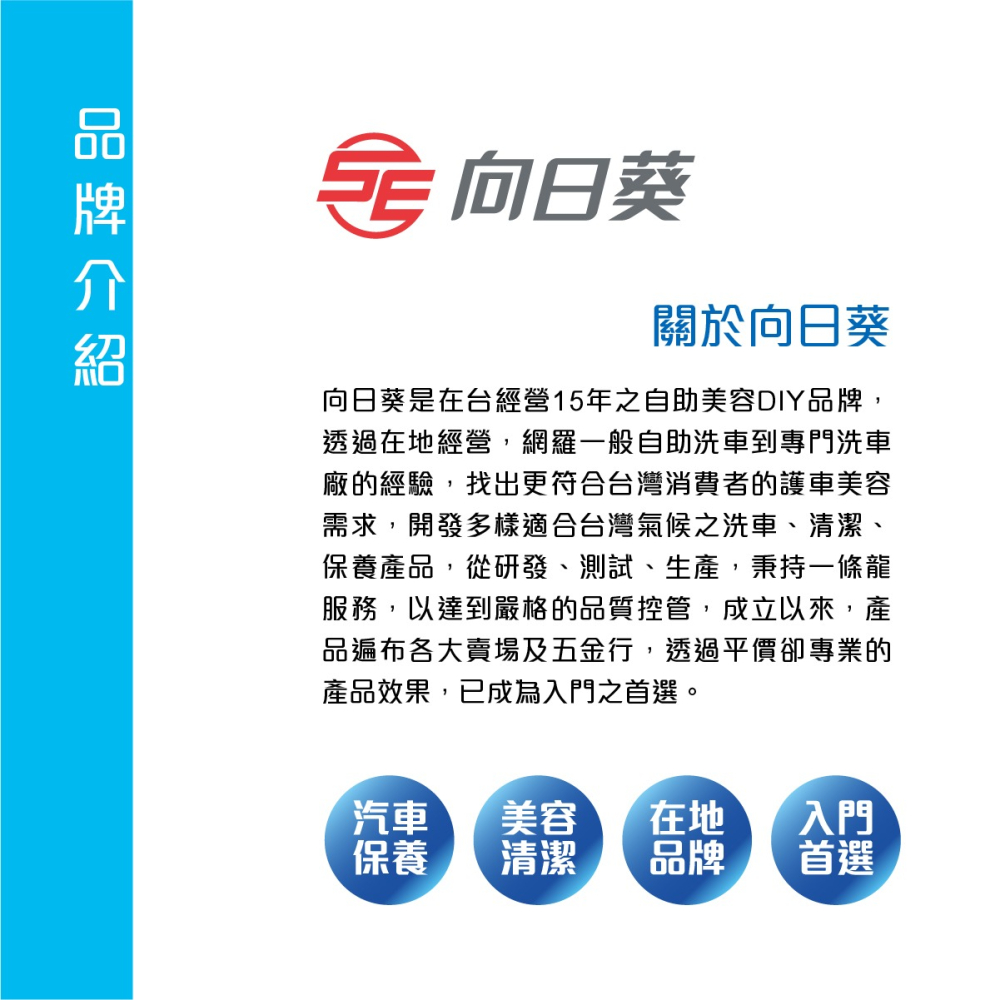 🅜🅘🅣現貨➣ 向日葵 柏油貼紙去除劑 500ml 去污力強 不傷烤漆-細節圖5