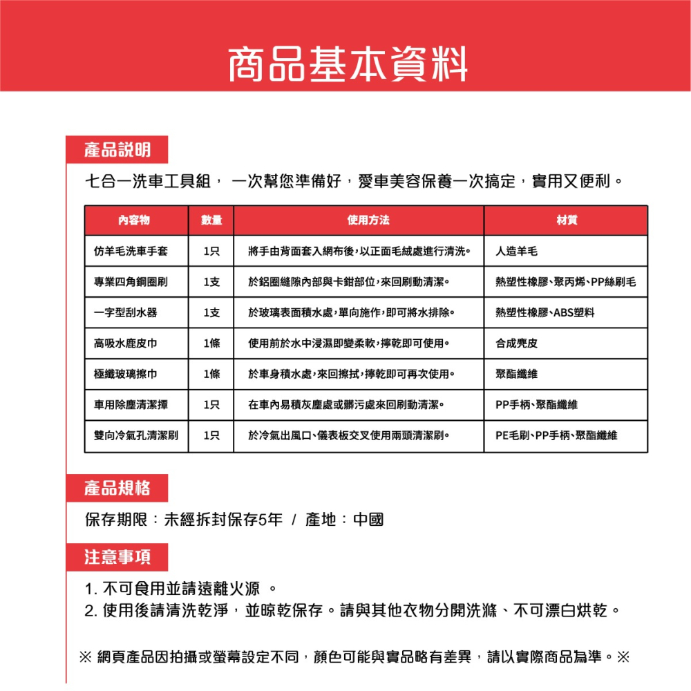 台灣現貨➣ 向日葵 洗車清潔大全配 7件套組  汽車美容 洗車 清潔 玻璃 漆面 鋼圈 羊毛手套 輪圈刷 鹿皮巾 除塵撢-細節圖3