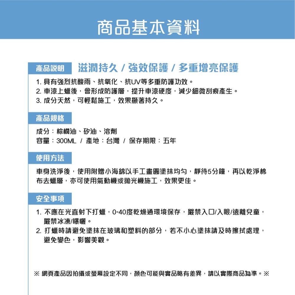 🅜🅘🅣現貨➣ 極光 棕櫚鍍膜蠟 淺色車專用 300ml 白皙如初-細節圖5