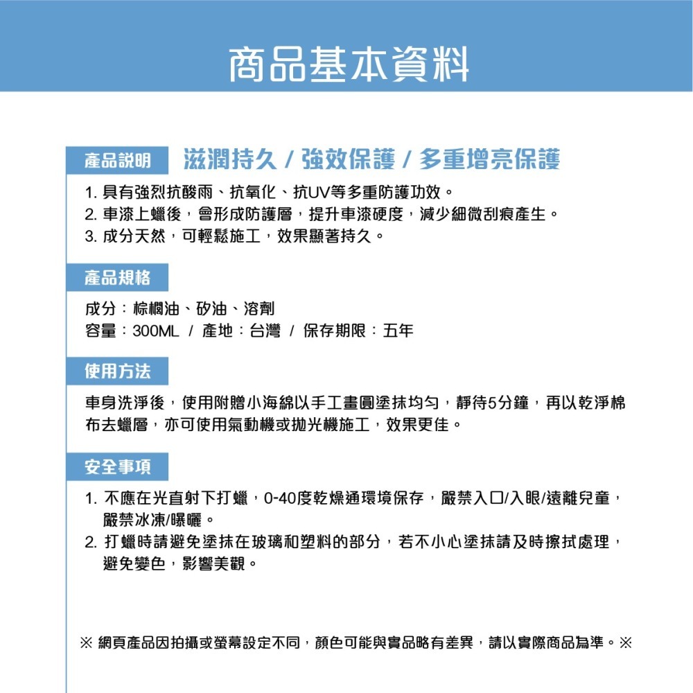 🅜🅘🅣現貨➣ 極光 棕櫚鍍膜蠟 深色車專用 300ml 增亮保護-細節圖5