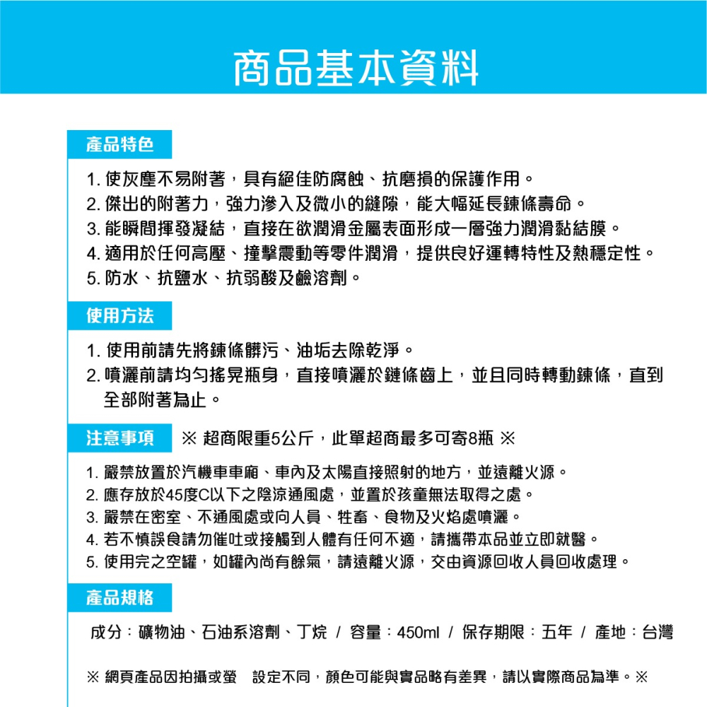 🅜🅘🅣現貨➣ 歐兜麥 MORTO 乾式鍊條油 450ml SP-721 滲透性佳 耐高壓 高溫 防水 防腐蝕-細節圖5