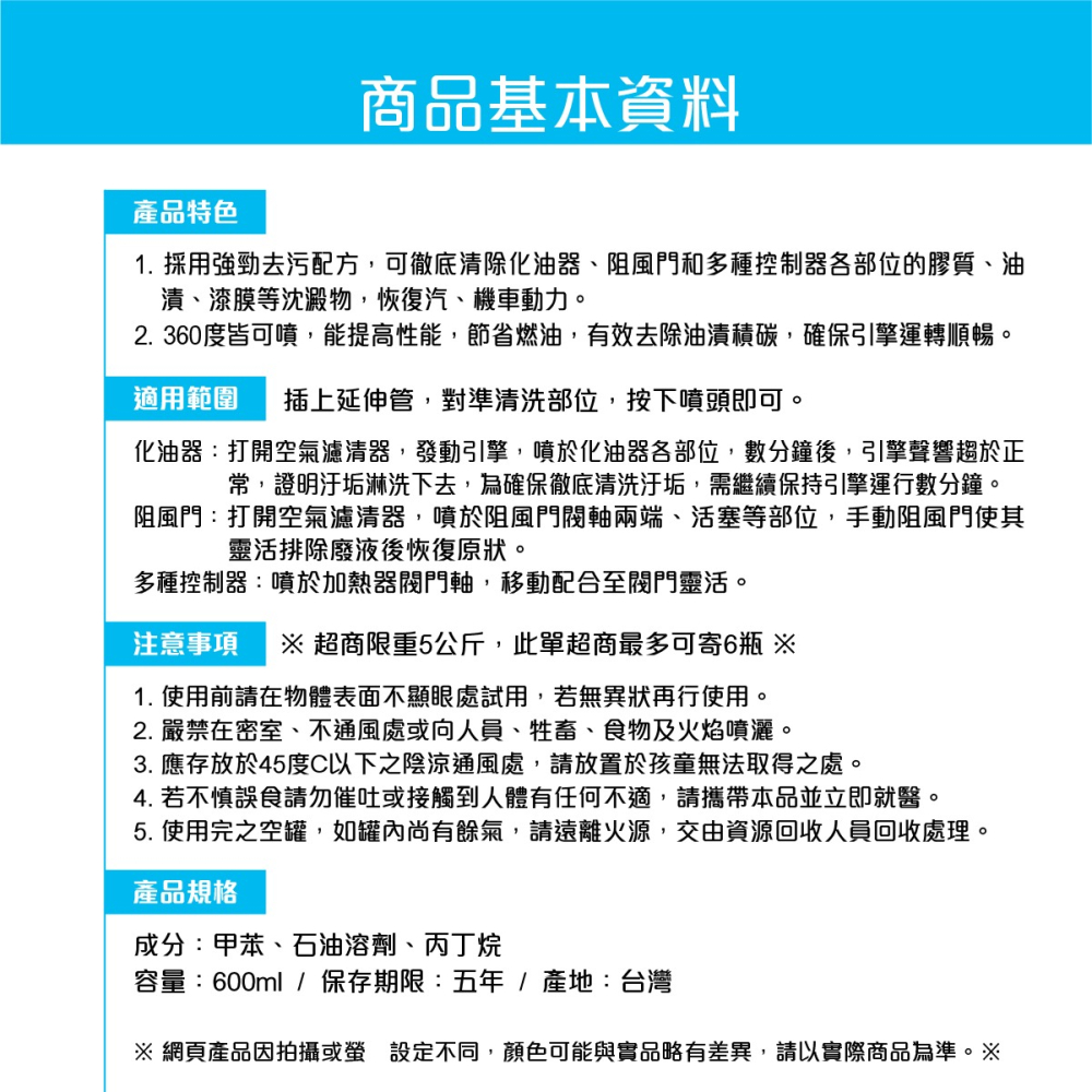 🅜🅘🅣現貨➣ 歐兜麥 MORTO 化油器積碳清潔劑 600ml SP-712 去除油漬 積碳 模具清洗 節省燃油-細節圖6