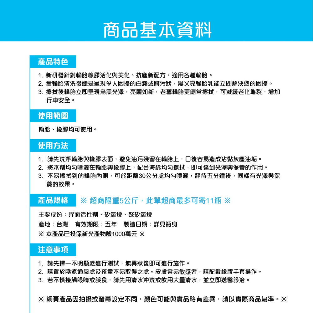 🅜🅘🅣現貨➣ 優馬克 黑又亮輪胎乳 300ml 超人氣新登場 持久新配方 活化防龜裂 黑亮超有感-細節圖5