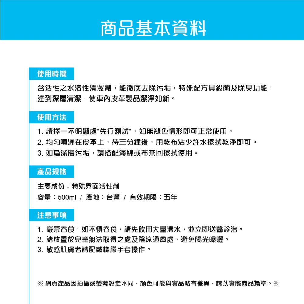 🅜🅘🅣現貨➣ 優馬克 皮椅潔皮劑 500ml 殺菌 除臭 潔淨如新-細節圖4