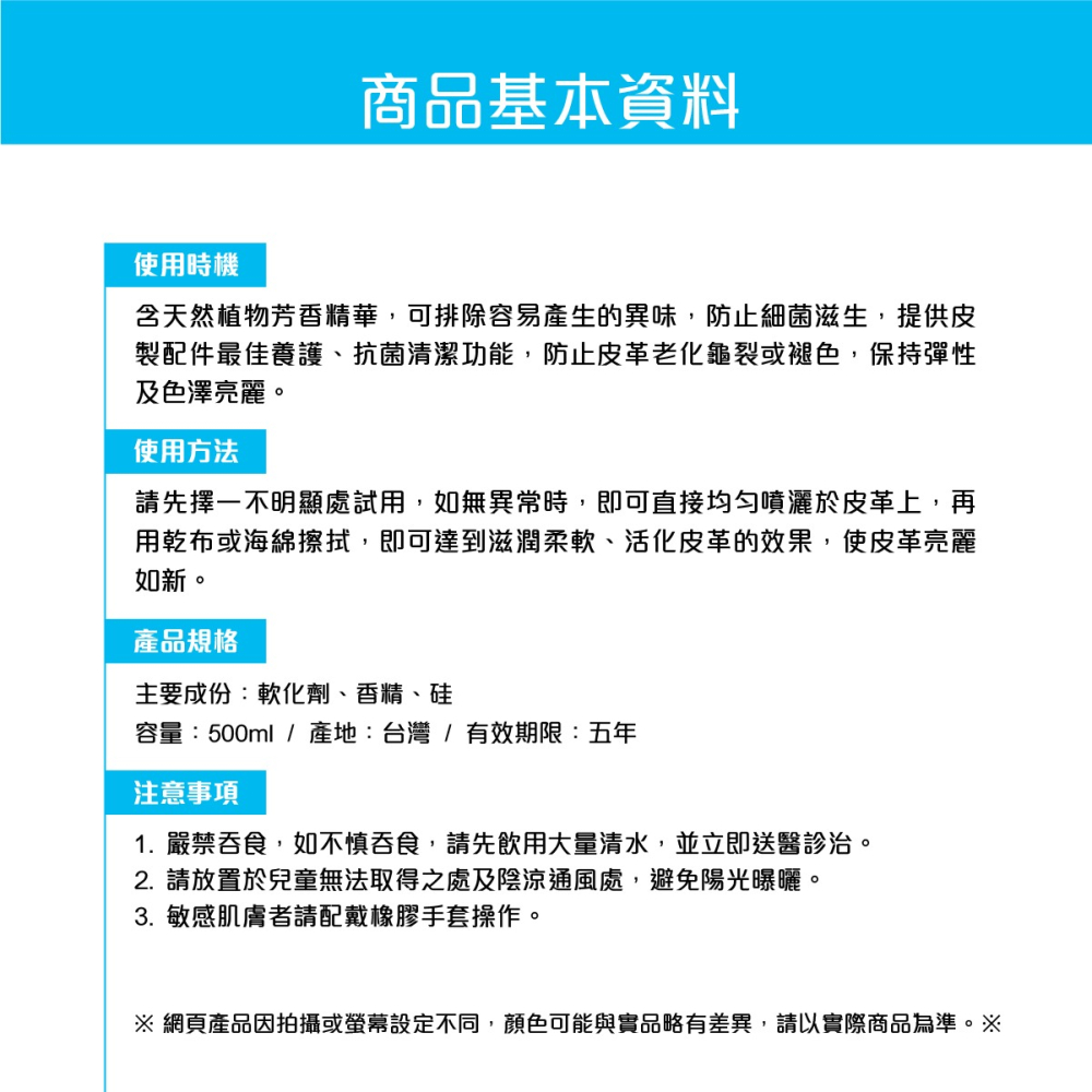 🅜🅘🅣現貨➣ 優馬克 皮革保養乳 500ml 滋養 亮麗 防龜裂-細節圖4