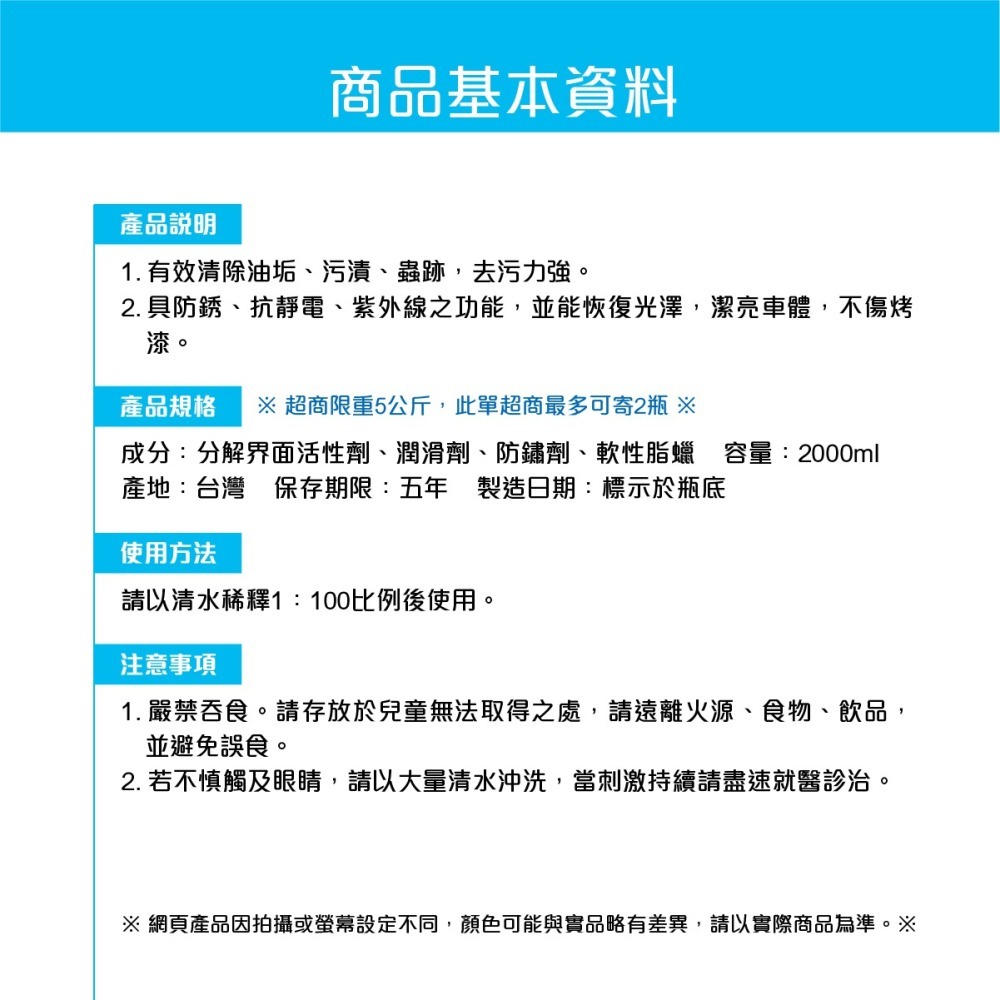 🅜🅘🅣現貨➣ POSON 洗車蠟 2000ml 德國科技 全新強效 超強撥水 除垢 蟲跡 防銹 抗靜電 紫外線-細節圖4