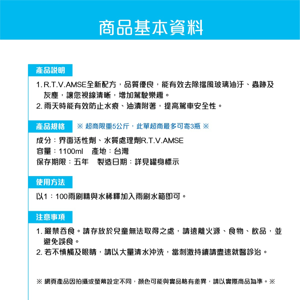 🅜🅘🅣現貨➣ 車世界 濃縮雨刷精 1100ml 清潔 去污 潔淨光亮 除蟲跡 防止水痕 視線清晰-細節圖4