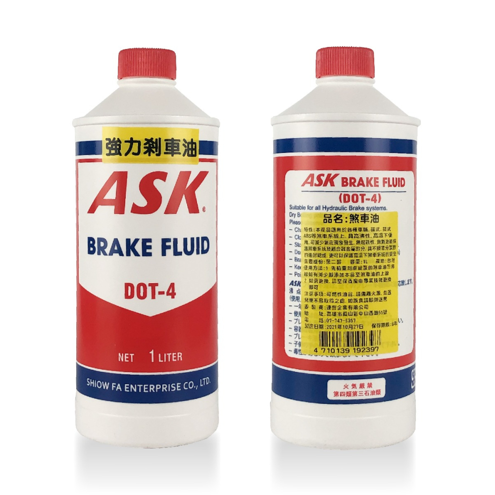 🅜🅘🅣現貨➣ ASK 強力煞車油 1L DOT-4 BRAKE FLUID 減少氣震 無腐蝕性 保護 煞車系統-細節圖2