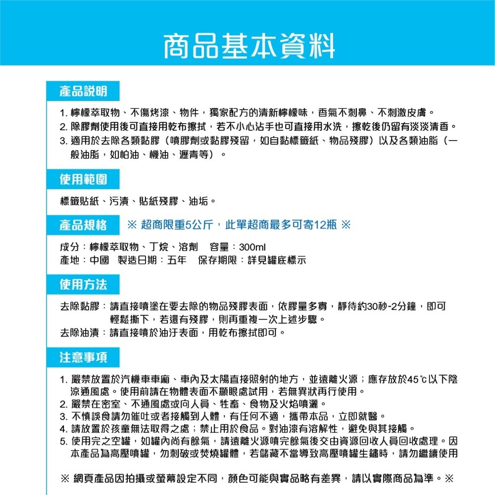 台灣現貨➣ 黑金鋼 萬用去污除膠劑 300ml SP-950 通過SGS檢測 殘膠 去污 環保配方 不傷漆面 快速清潔-細節圖4