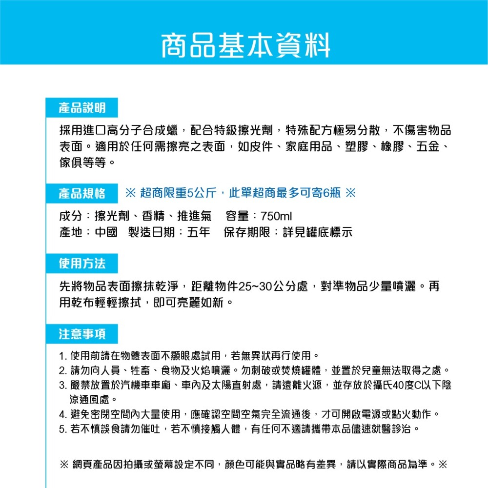 台灣現貨➣ Jingwei 京威 CT-750 高級噴霧香水亮光蠟 750ml 香水 噴蠟 亮光 去污 護理 亮麗-細節圖5