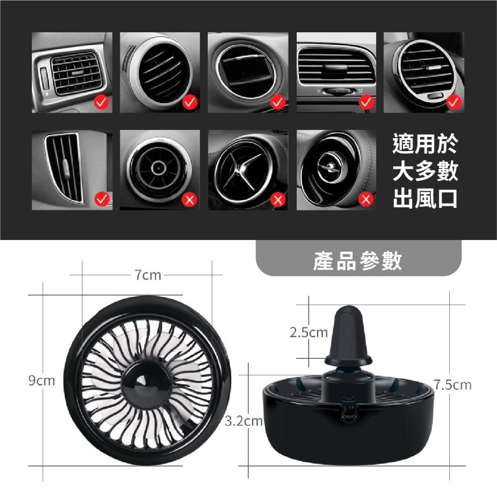 USB炫光風扇 出風口 車用 炫光 三檔 七彩 低噪 七葉片 節能 擴散 舒爽-細節圖7