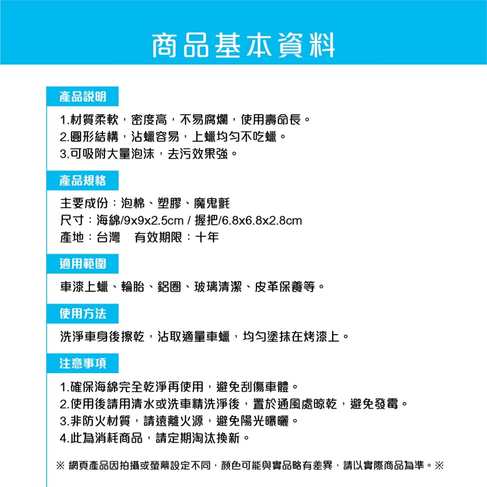 🅜🅘🅣➣ 不沾手 打蠟海綿 黏扣式握把 洗車 打蠟 清潔 玻璃 皮革保養 上蠟 海綿 免沾手 上蠟握把 平價-細節圖5