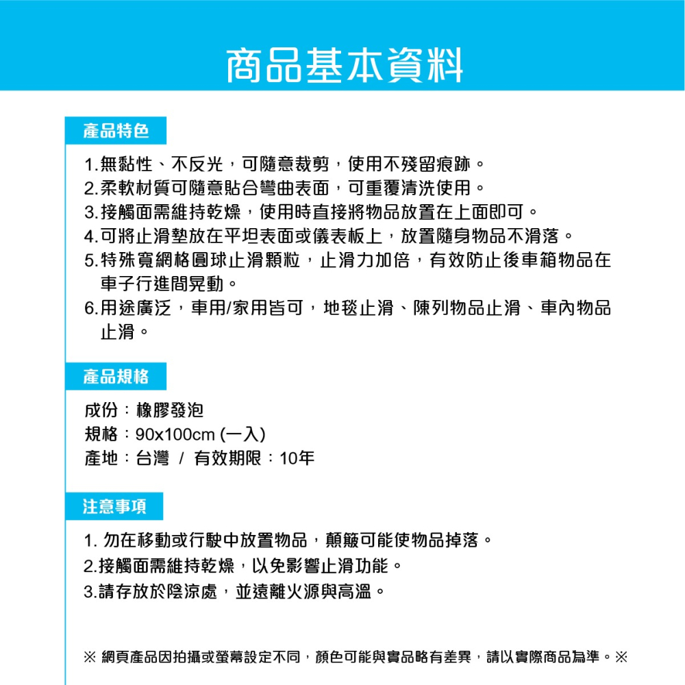 🅜🅘🅣現貨➣ 行李箱 止滑墊 90x100cm 萬用止滑墊 防滑 櫥櫃 餐具 自行裁切 後車箱 餐廳 廚房 腳踏墊-細節圖7