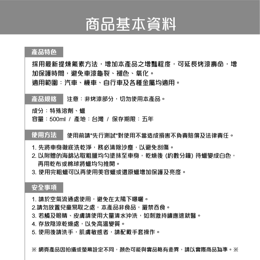 🅜🅘🅣現貨➣ 黑頭車 200ml 微米粗蠟 去刮痕 除污垢 增亮豔-細節圖5