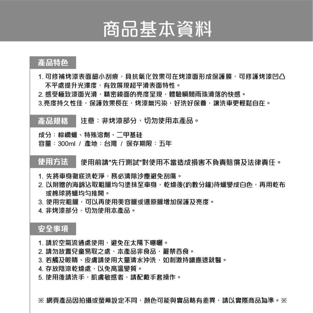 🅜🅘🅣現貨➣ 黑頭車 300ml 棕櫚極限撥水汽車鍍膜 淺色用 抗塵 防水 無蠟影 無蠟屑-細節圖5