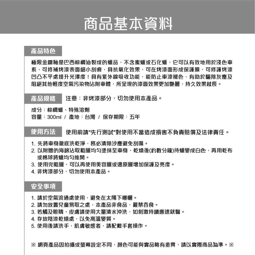 🅜🅘🅣現貨➣ 黑頭車 300ml 極限金鑽釉-淺色車系適用 抗紫外線 抗氧化-細節圖5