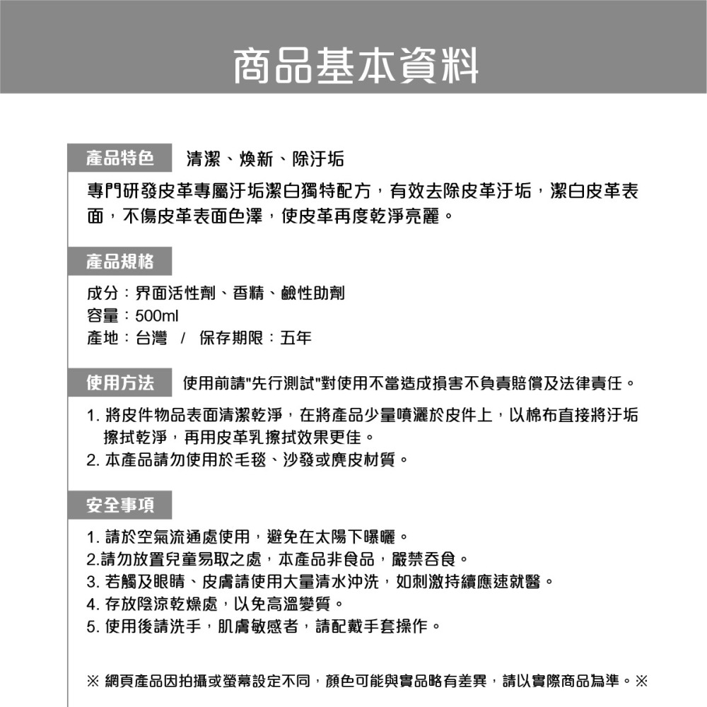 🅜🅘🅣現貨➣ 黑頭車 500ml 皮革清潔劑 清潔 煥新 除汙垢-細節圖4