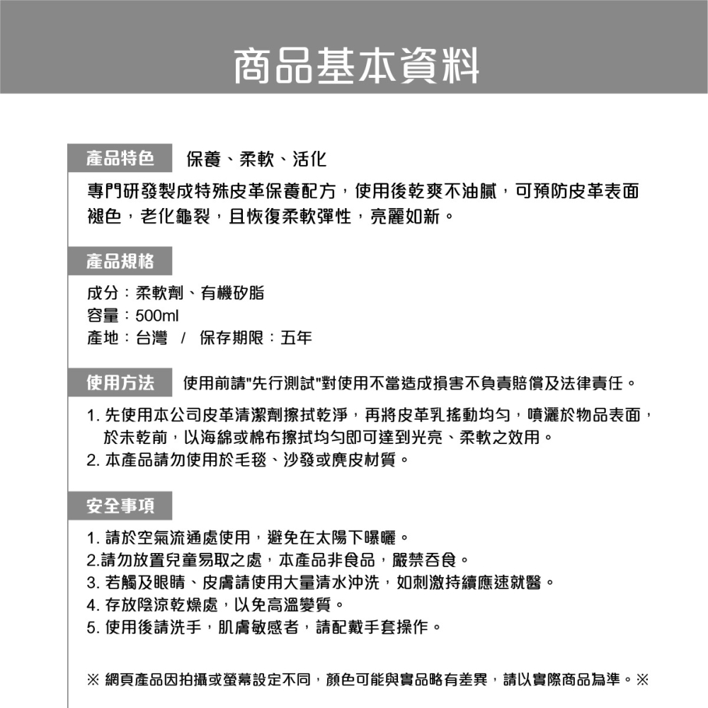 🅜🅘🅣現貨➣ 黑頭車 500ml 全效皮革乳 保養 柔軟 活化-細節圖4