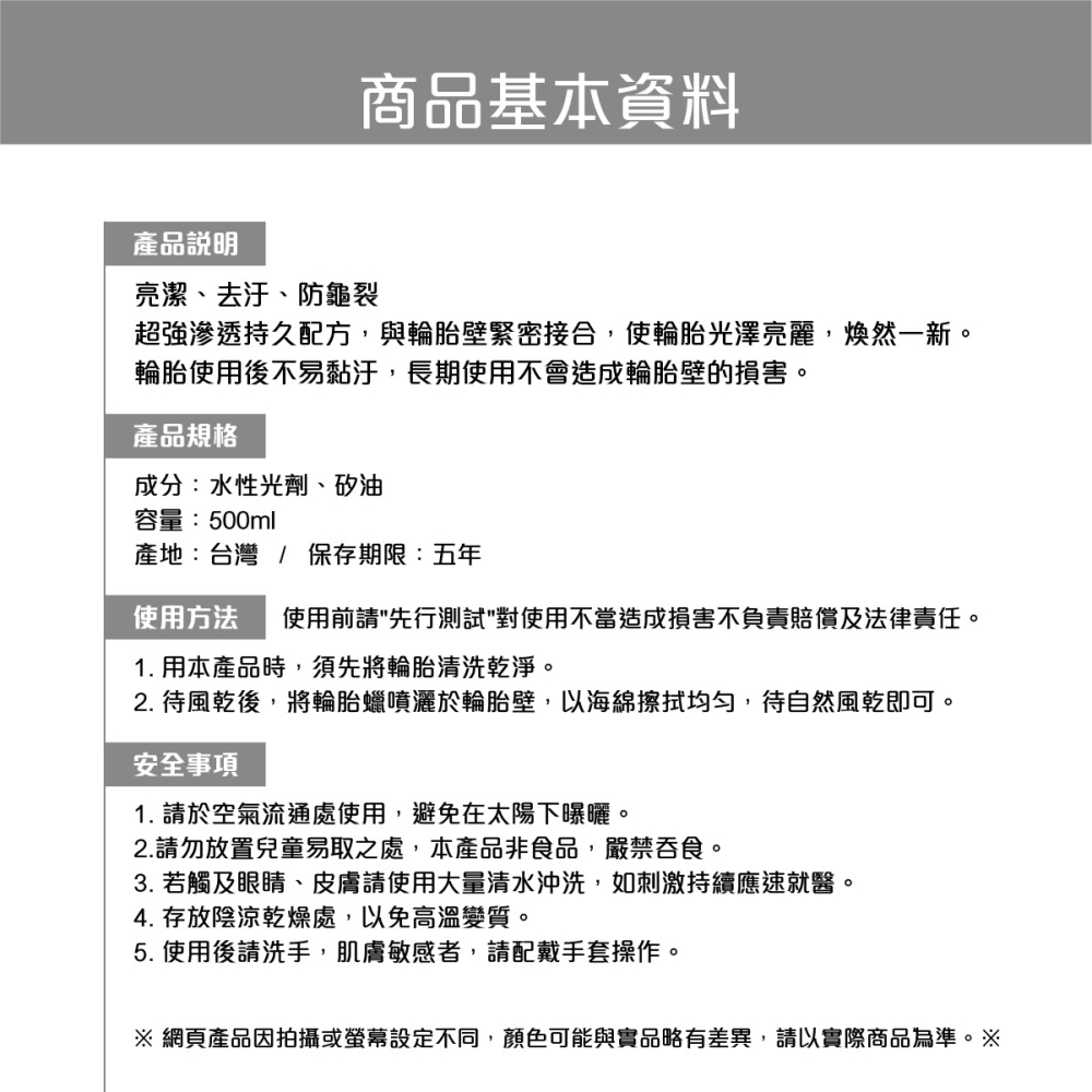 🅜🅘🅣現貨➣ 黑頭車 500ml 水性輪胎蠟 亮潔 去汙 防龜裂-細節圖4