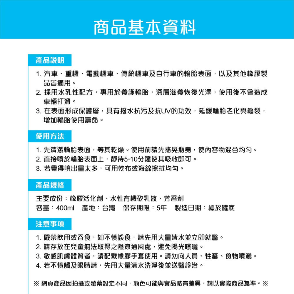 🅜🅘🅣現貨➣ 恐龍 輪胎亮澤保養乳 400ml 深層滋養 瞬效吸收 光澤 亮麗 抗UV 老化-細節圖4