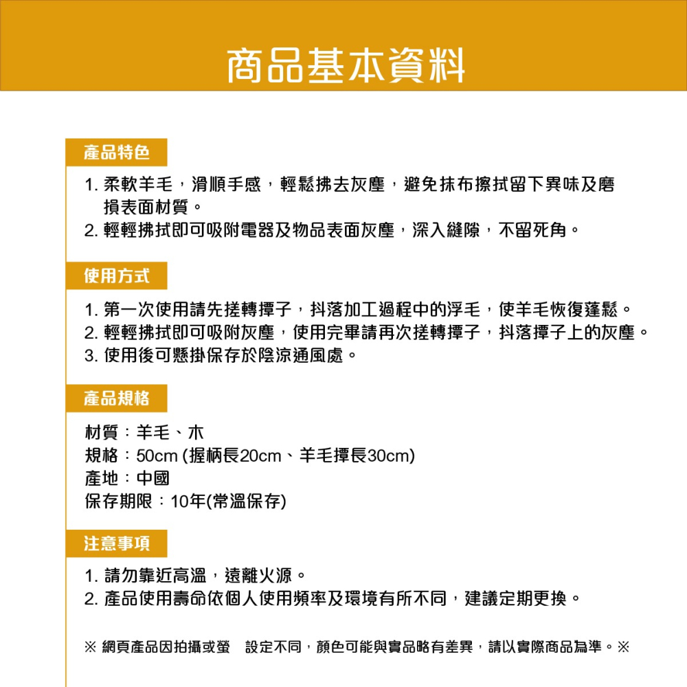 台灣現貨 ➣ 純羊毛除塵撢 柔軟滑順 手感極佳 輕鬆除塵 除灰不揚塵 歐式打掃工具 家務清潔 車用清潔-細節圖5