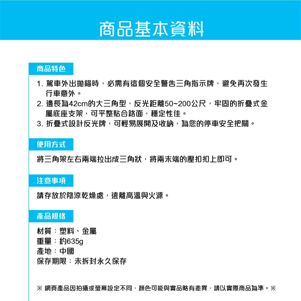 台灣現貨➣ E-MARK 三角故障牌  警告 三角 故障牌 折疊式 反光 醒目 穩定 摺疊收納 不佔空間-細節圖3