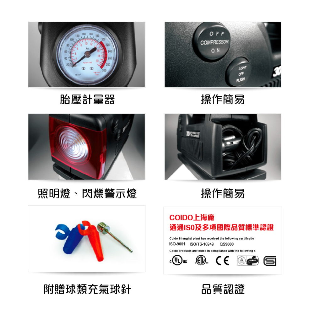 台灣現貨➣ COIDO 風王 百煉剛 超強力電動打氣機 AC-566 300PSI 充氣胎壓檢測 警示燈 照明-細節圖6