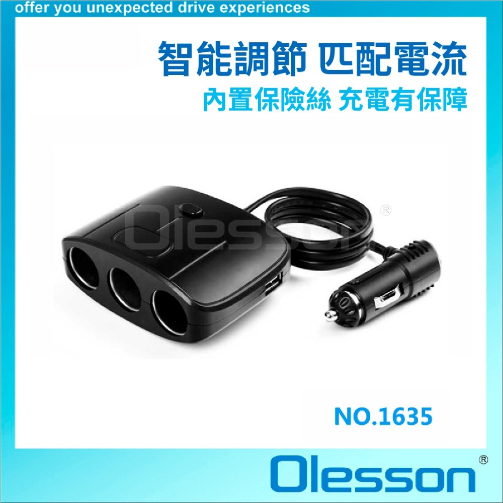 台灣現貨➣ OLESSON 奧立信 NO.1635 100W大功率三孔開關+雙USB 一對三 帶開關 車充 點煙器擴充-細節圖2