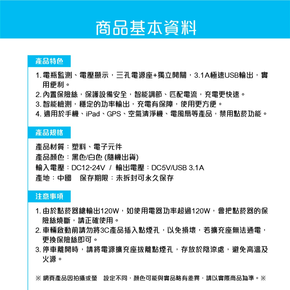 台灣現貨➣ OLESSON 奧立信 NO.1633 智能檢測三孔開關+USB 一對三 帶開關 車充 點煙器擴充 三孔-細節圖4