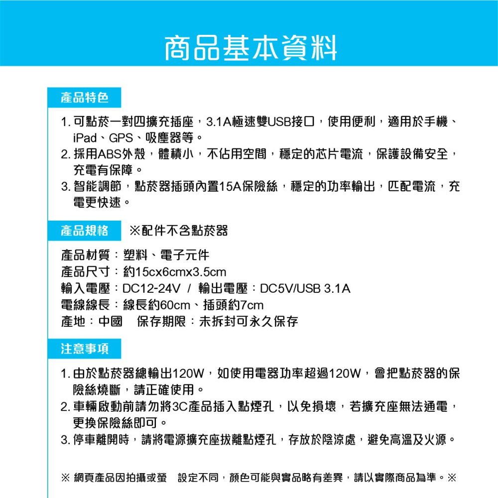 台灣現貨➣ OLESSON 奧立信 NO.1525 可點菸雙USB四孔插座  車充 點菸孔 插座擴充 四孔 電源擴充座-細節圖5